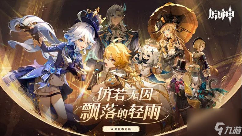 原神4.0一波三折使命怎么通关