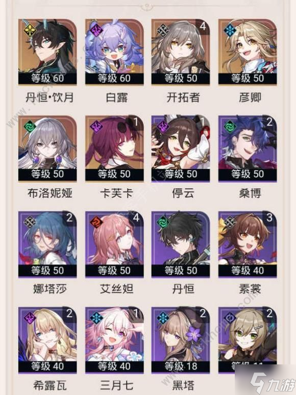 崩坏星穹铁道寰宇蝗灾繁育命途祝福大全 蝗灾繁育命途祝福属性总汇