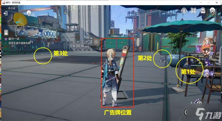 星穹铁道彦卿同行任务攻略