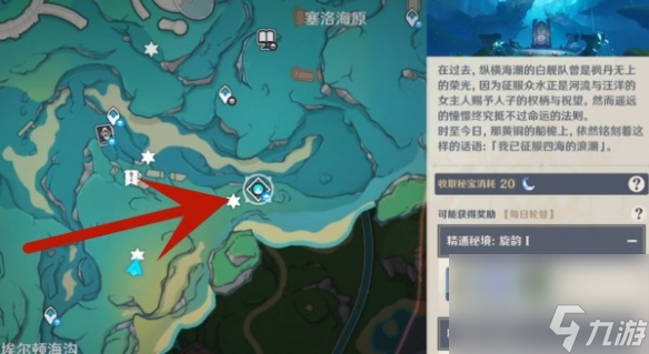 《原神》枫丹浮标宝箱位置一览