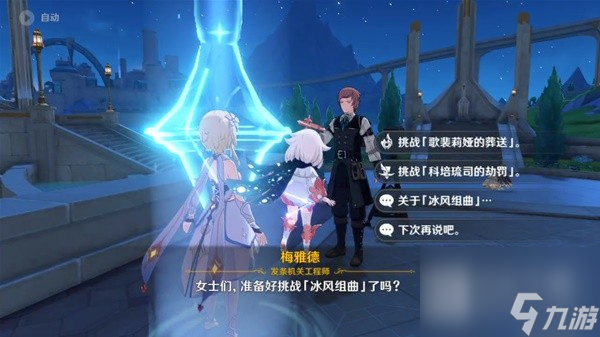 原神博物通志水国寻迹第五关攻略分享