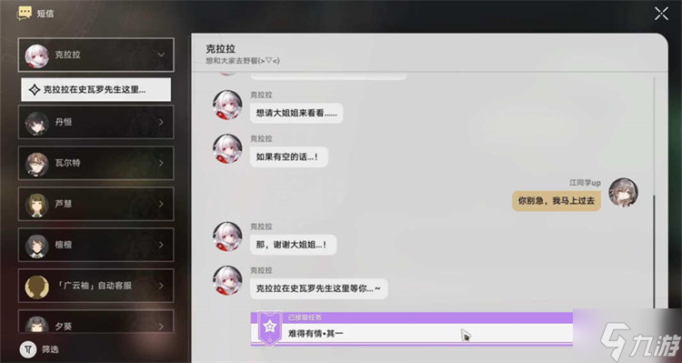 星穹铁道贝洛伯格任务书籍获得方式攻略