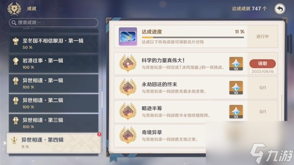 原神博物通志水国寻迹第五关攻略分享