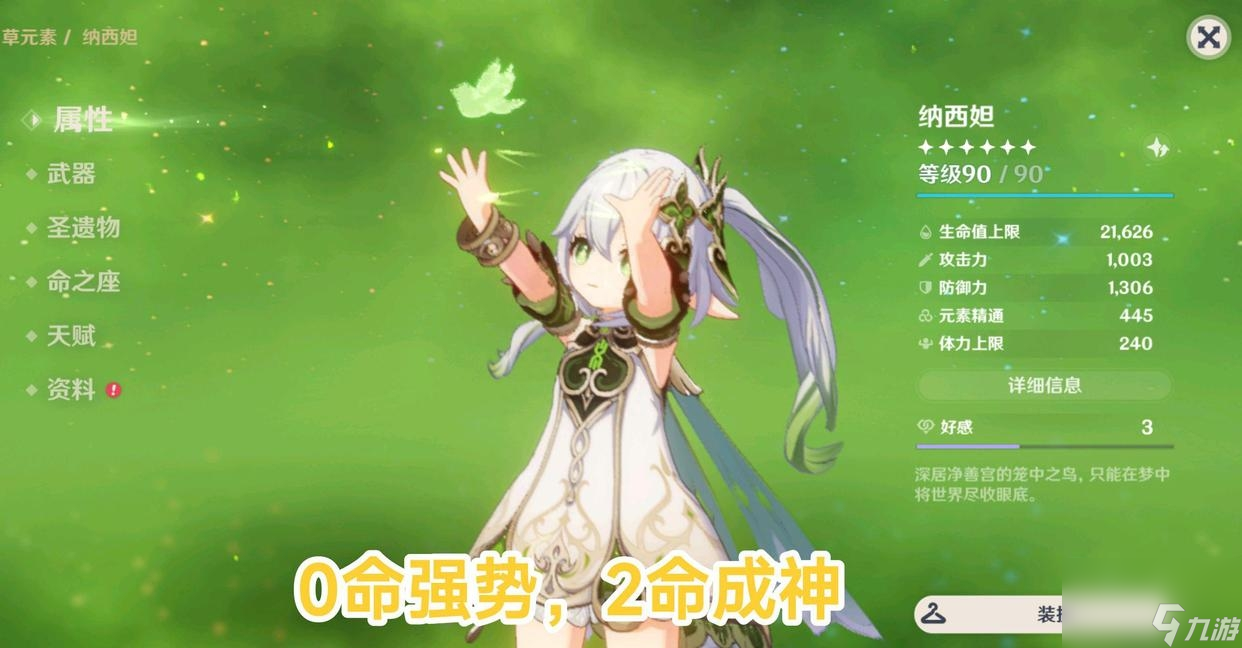 原神温迪值得培养吗最新？最值得培养的四个角色