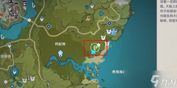 原神七夕打卡点位置在哪里