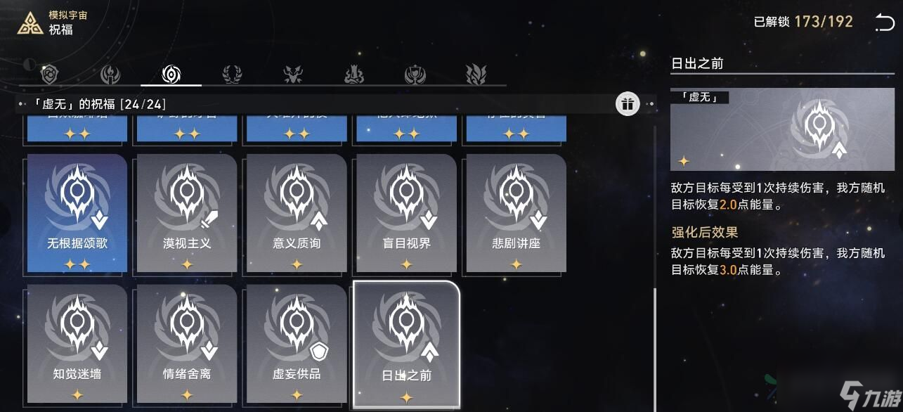 崩坏星穹铁道模拟宇宙寰宇蝗灾难度五怎么打 模拟宇宙寰宇蝗灾难度五打法攻略