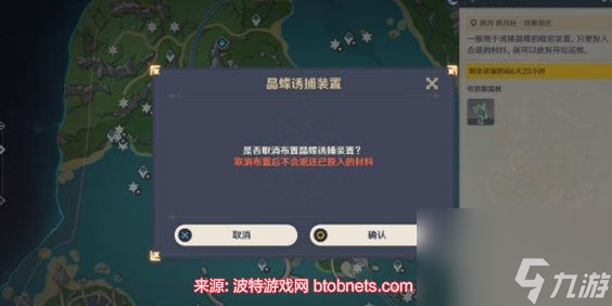 原神晶蝶诱捕器怎么获得-晶蝶诱捕器获得及使用方法