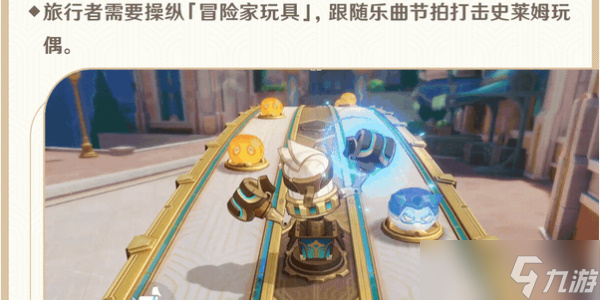 原神机枢巧物前哨战活动如何参与