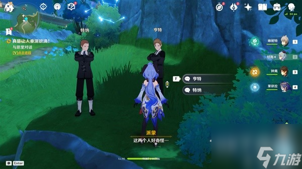 原神4.0真是让人垂涎欲滴声望任务方法