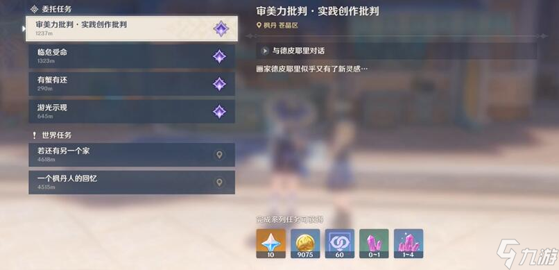 原神审美力批判攻略