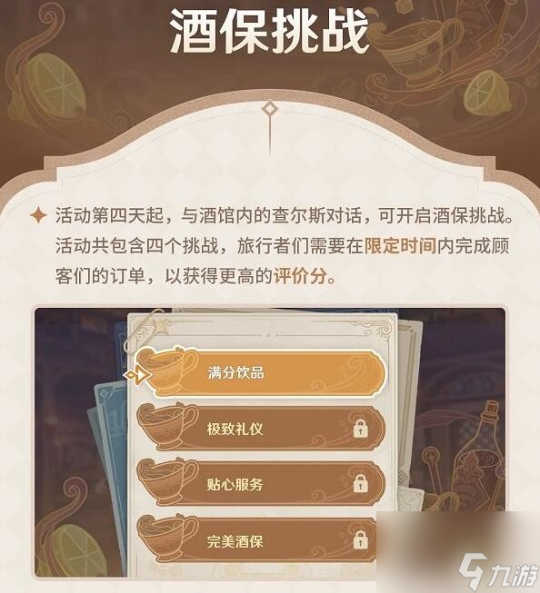 原神顶部有奶泡的果汁配方介绍