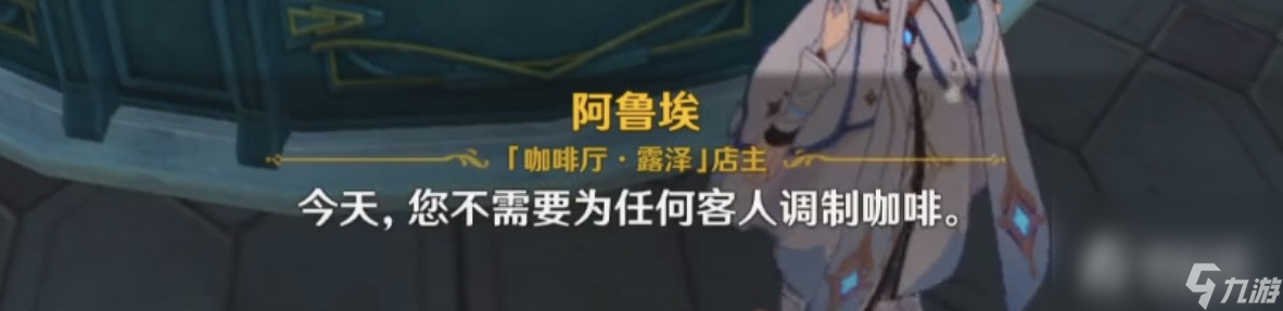 《原神》总得喝一杯成就达成攻略