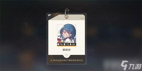 崩坏星穹铁道藏品收集油画其三任务该如何通关 任务速通流程一览
