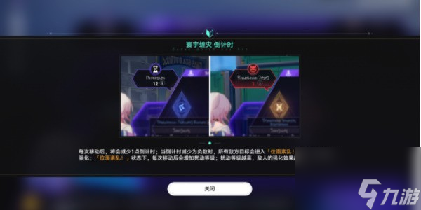 《崩坏星穹铁道》寰宇蝗灾活动玩法攻略