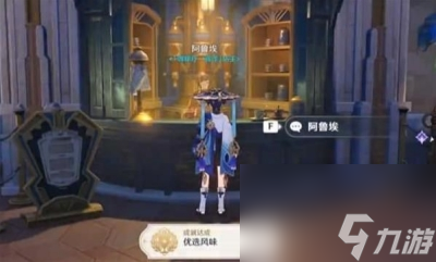 《原神》总得喝一杯成就获得方法一览