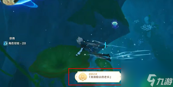 原神渐渐隐去的老兵成就攻略