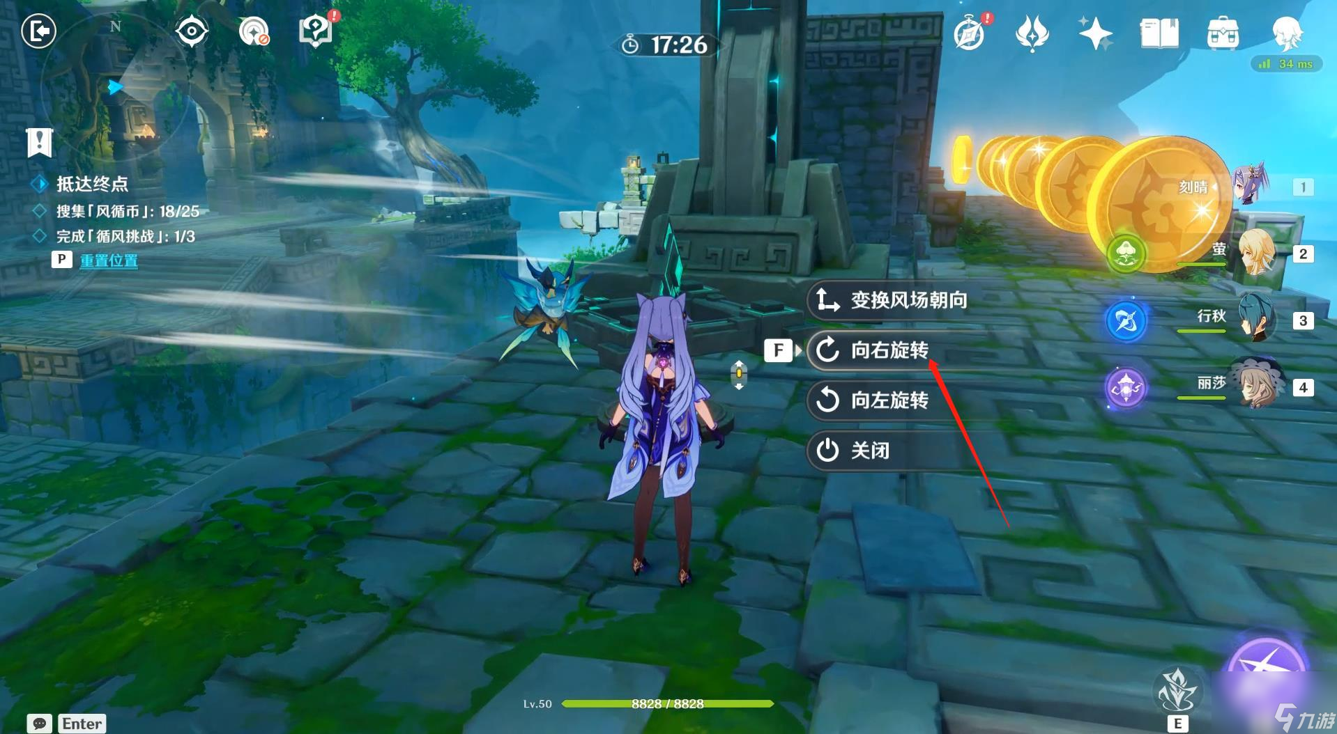 原神询察五风第二关怎么过？[原神]