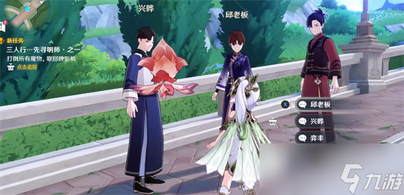 原神三人行先寻明师任务指南
