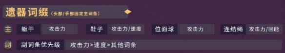 《崩坏星穹铁道》停云攻略