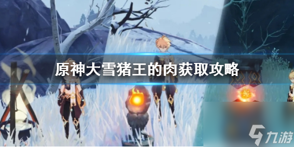 原神铁蜂刺武器图鉴？原神攻略推荐