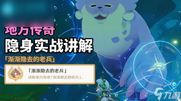 原神渐渐隐去的老兵成就攻略