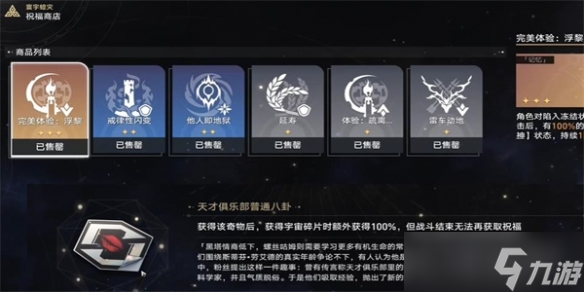 《崩坏星穹铁道》Q先生成就怎么解锁？Q先生成就解锁方法
