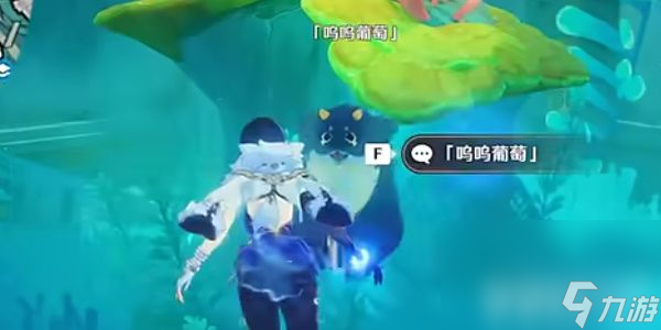 《原神》隐藏任务呜呜葡萄三~五完成方法是什么 呜呜葡萄三~五完成方法