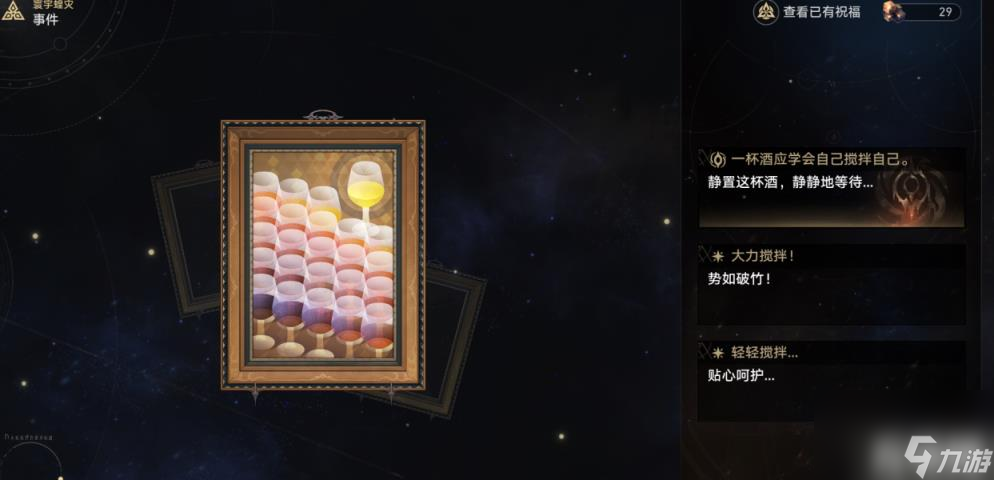 崩坏星穹铁道寰宇蝗灾奇物有哪些（寰宇蝗灾奇物全收集）
