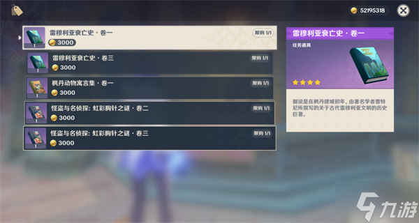 原神不幸的总集攻略