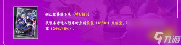 崩坏星穹铁道景元光锥推荐 景元用什么光锥比较好