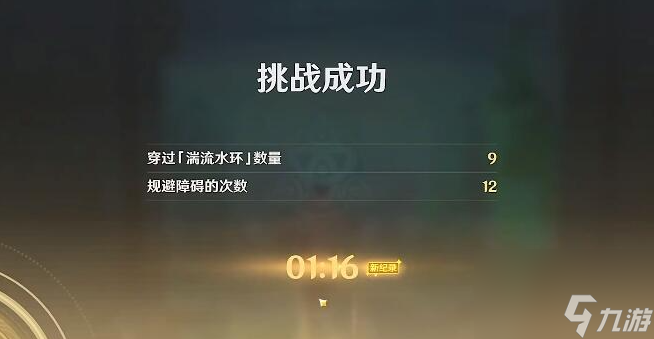 《原神》如螃蟹般横行怎么过