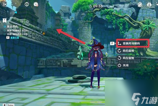 原神的徇察五风第三关怎么过？[原神]