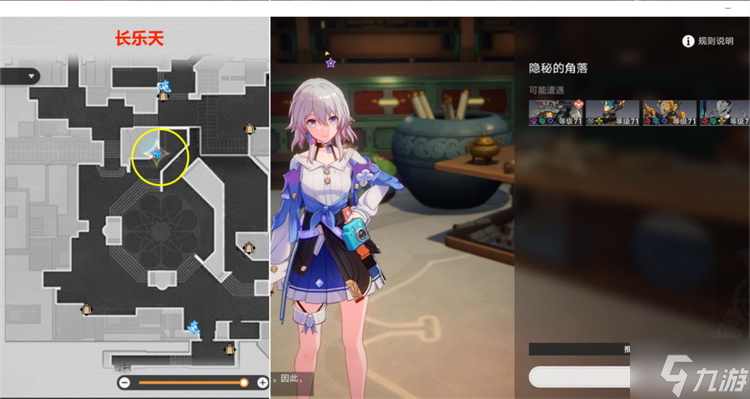星穹铁道罗刹同行任务攻略