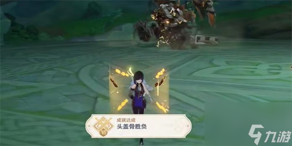 原神隐藏成就头盖骨胜负解锁方法