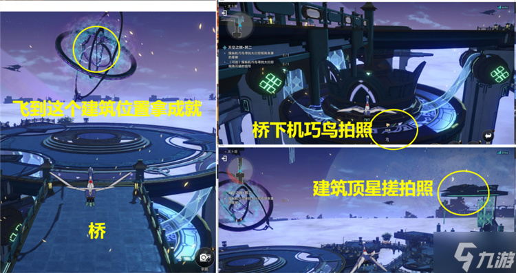 星穹铁道天空之眼难度二攻略