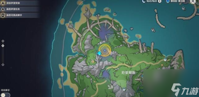 原神秘海揭示之书任务怎么做