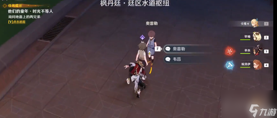 《原神》在童年成就获取攻略