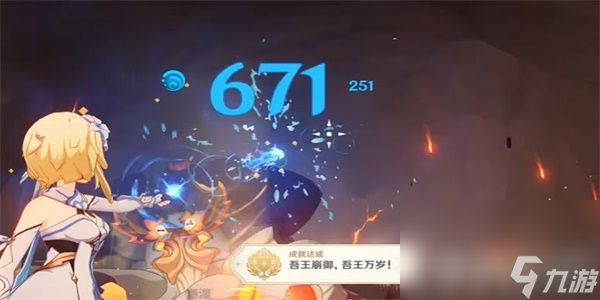 《原神》隐藏成就吾王崩御吾王万岁如何开启 隐藏成就吾王崩御吾王万岁达成指南