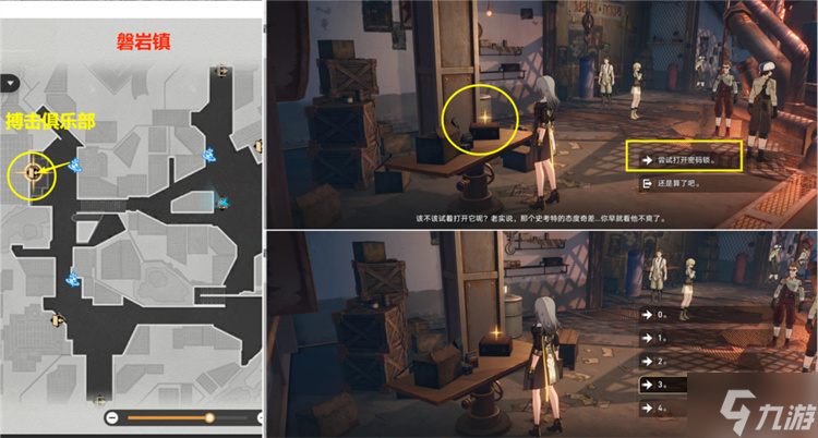 星穹铁道边缘通路书籍获得方式攻略