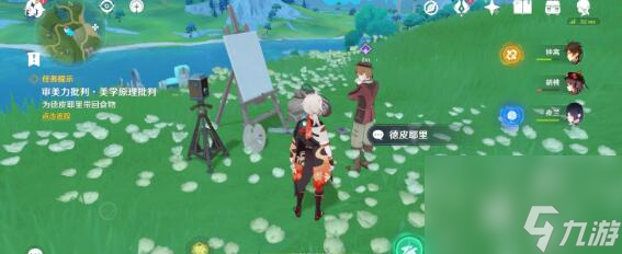 原神枫丹每日委托成就怎么做