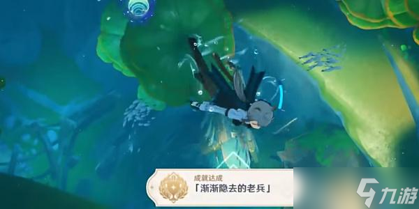 原神4.0渐渐隐去的老兵攻略