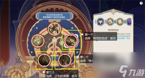 原神白露与黑潮的序诗怎么玩 原神白露与黑潮的序诗玩法攻略