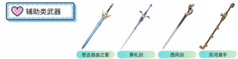原神琳妮特武器推荐