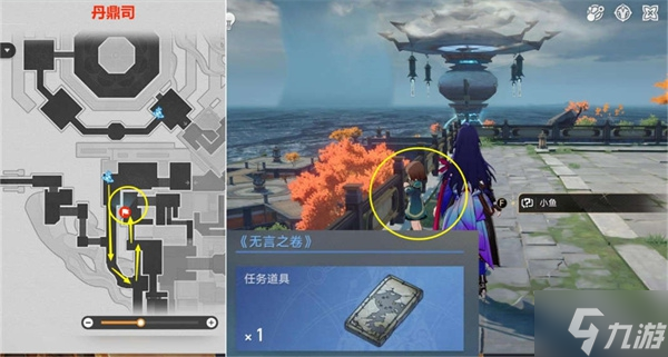 崩坏星穹铁道收集3本禁忌之书攻略