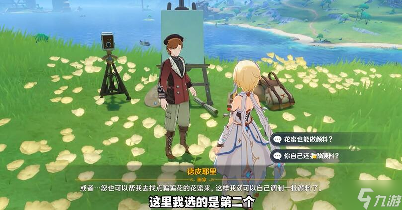 原神审美力批判攻略
