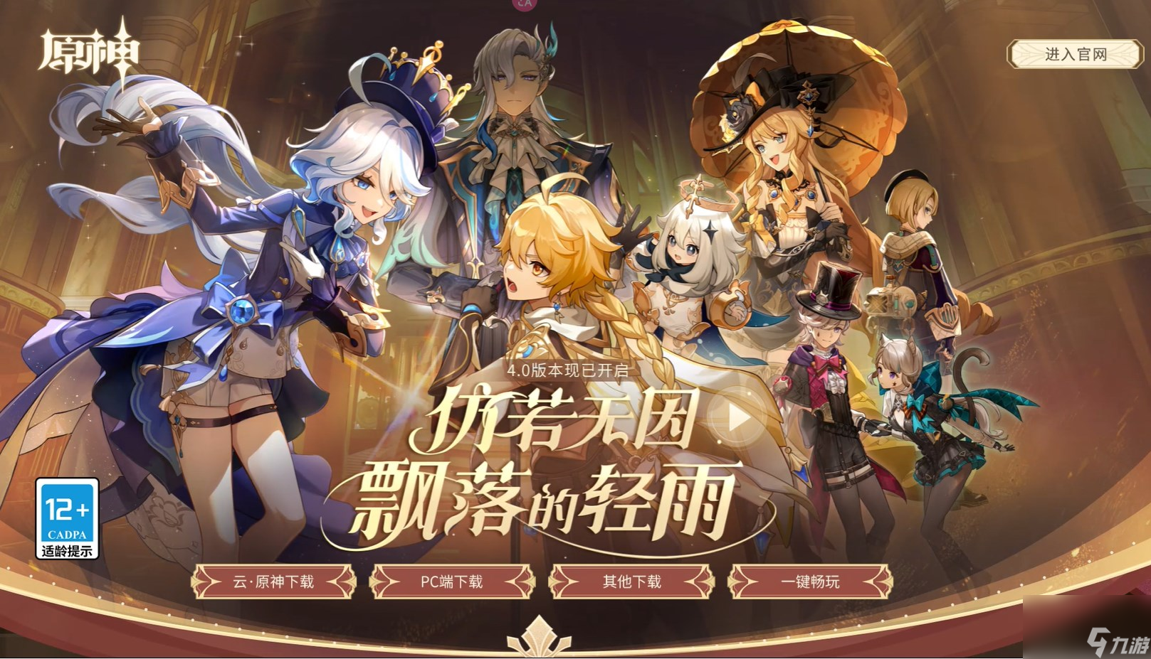 原神学院某处的钥匙位置分享