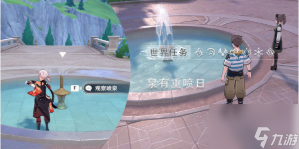 原神泉有重喷日-原神泉有重喷日任务攻略