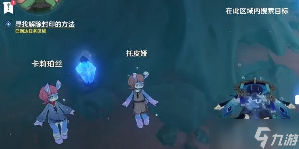 原神4.0世界任务旧世遗音攻略