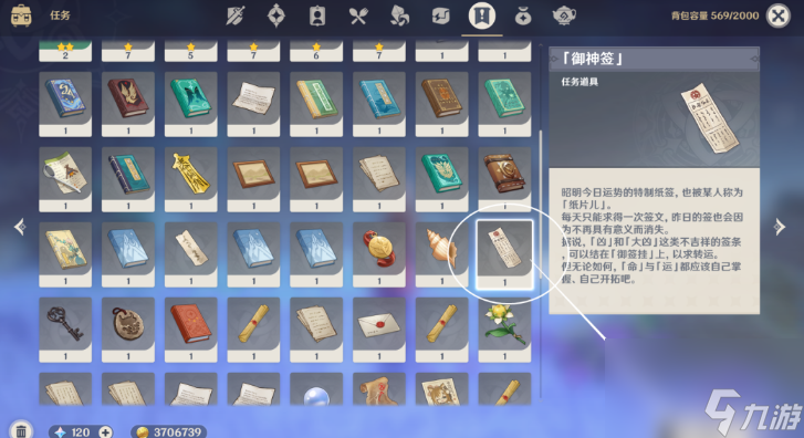 原神派蒙的幸运日诸事不宜攻略