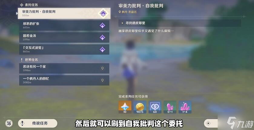 原神审美力批判攻略